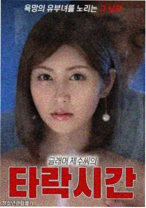 春分之后剧集海报